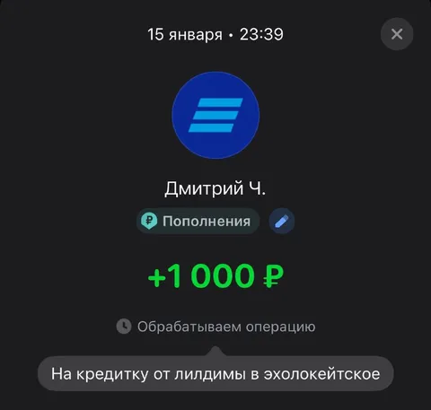 Кредит от лиддлмэна