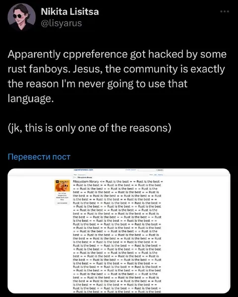 Cppreference Rust Fanboys Hack