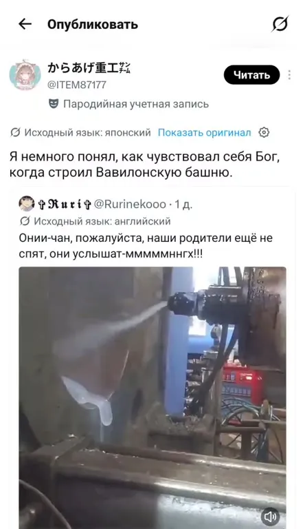 Вавилонская башня на станке