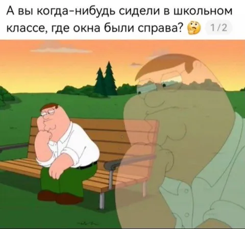 Окна справа в классе