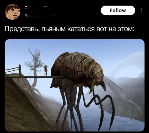 Пьяным кататься на гигантском насекомом