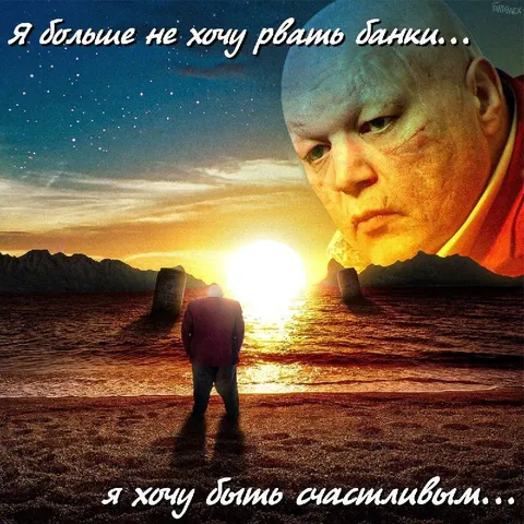 Я хочу быть счастливым