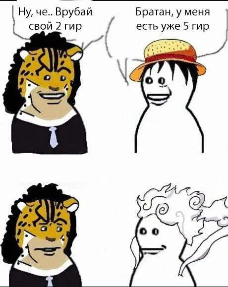 Когда у брата уже пятый гир
