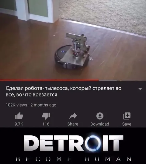 Робот-пылесос стреляет во всё