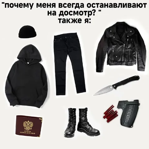 Почему останавливают на досмотр