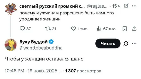 Почему мужчинам можно быть уродливее