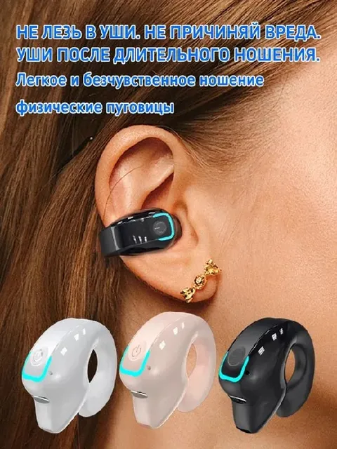 Наушники для безопасного ношения