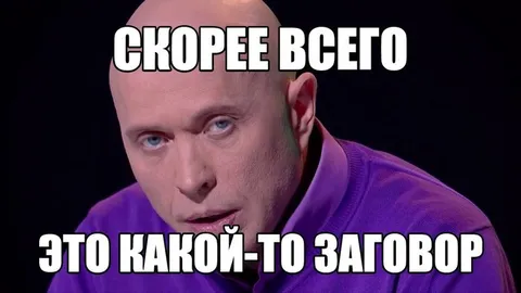 Скорее всего это какой-то заговор