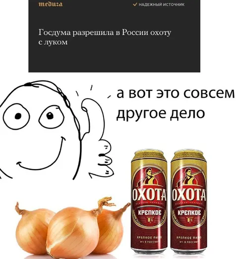 Госдума разрешила охоту с луком