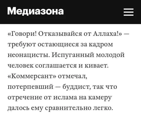 Буддист отказался от ислама на камеру