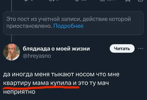 Квартиру мама купила