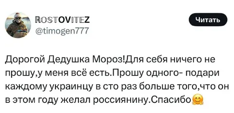 Подарок каждому украинцу