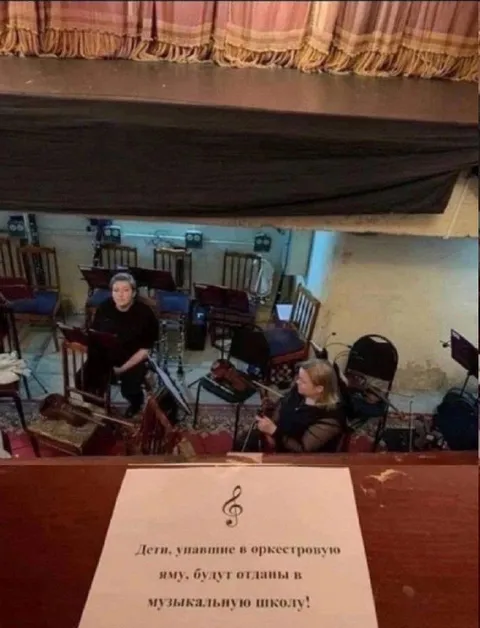 Дети в оркестровой яме