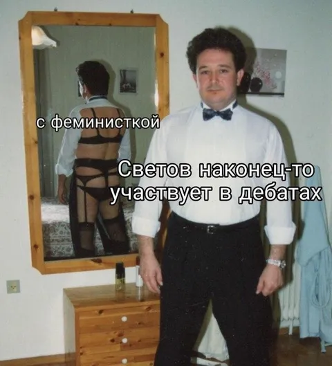 Светов участвует в дебатах
