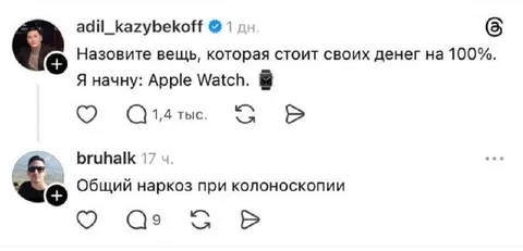 Вещь, которая стоит своих денег