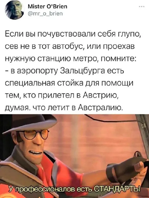 Аэропорт Зальцбурга и Австралия