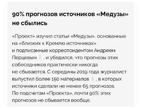 90% прогнозов не сбылись