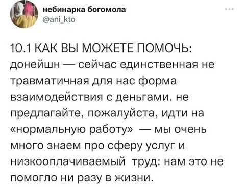 Донейшн вместо нормальной работы
