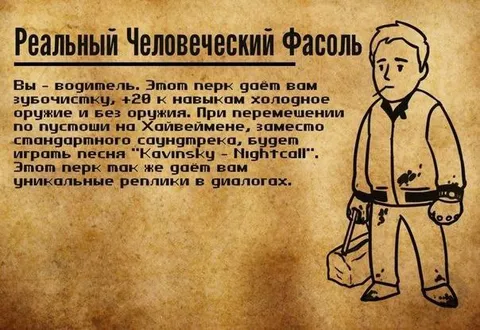 Реальный Человеческий Фасоль