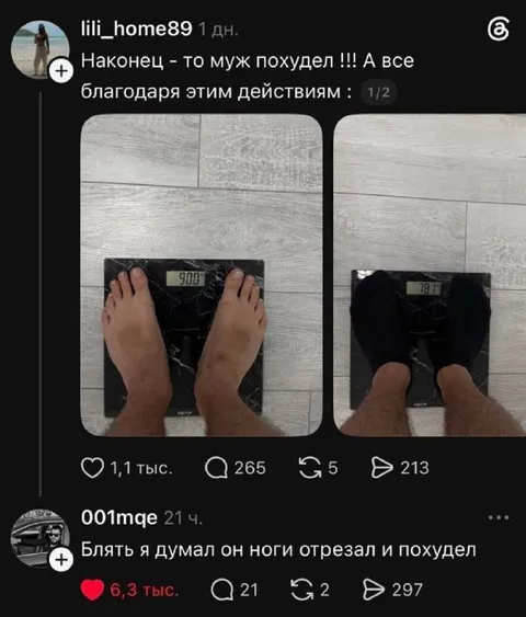 Муж похудел благодаря действиям