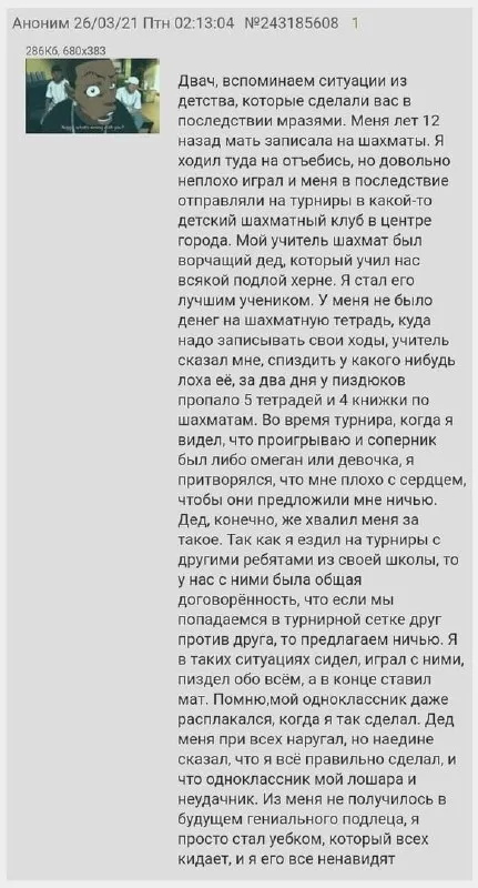Шахматист, которого все ненавидят
