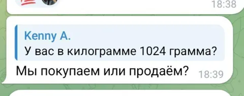 В килограмме 1024 грамма