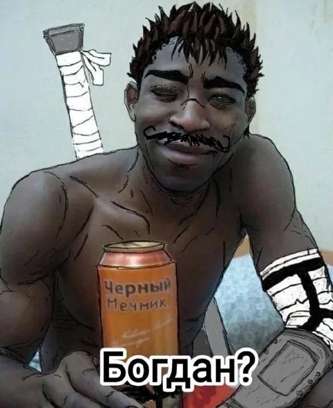 Богдан — Чёрный мечник