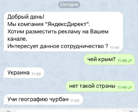 Чей Крым? Такой страны нет