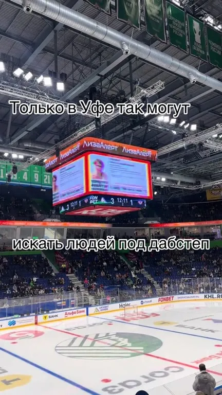 Искать людей под дабстеп