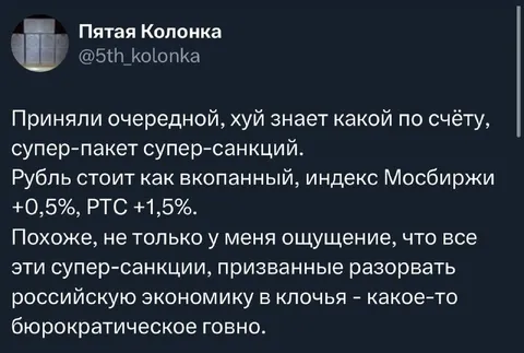 Санкции работают наоборот