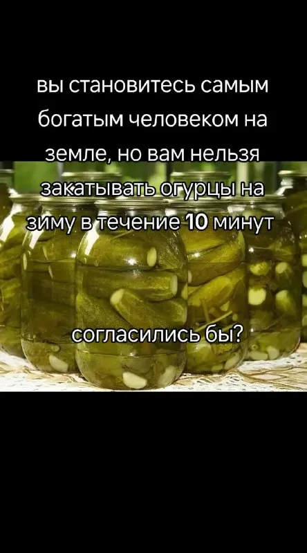 Богатство за десять минут