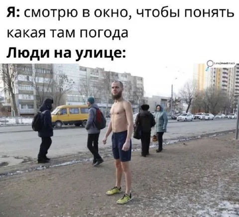 Люди на улице в любую погоду
