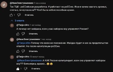 Биполярка про российскую армию