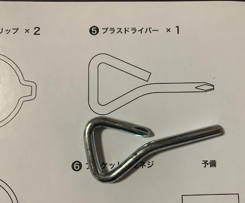 説明書と違うドライバー