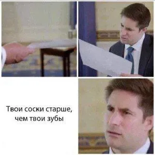 Соски старше зубов