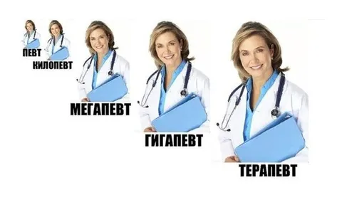 Переход от петаверта к терапевту