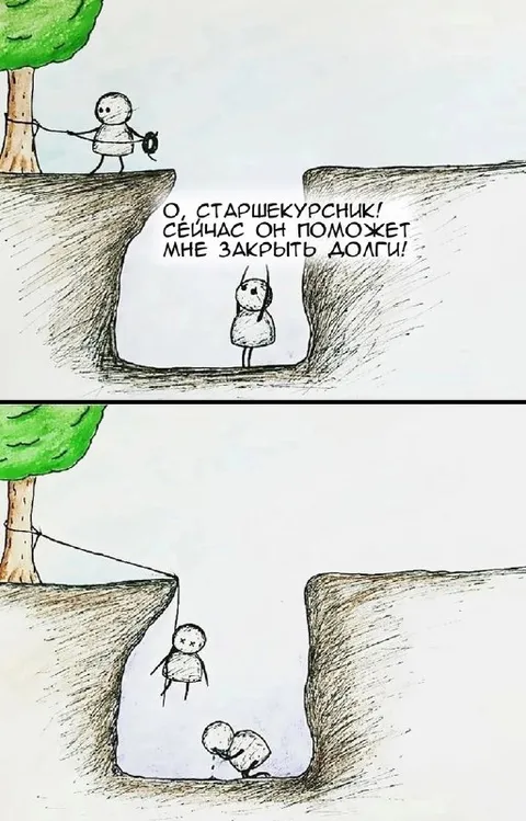 Старшекурсник поможет закрыть долги