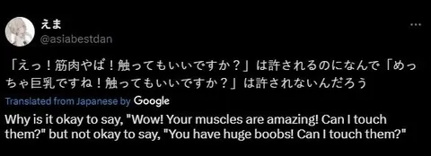 筋肉は触ってもいいのに