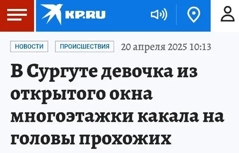 Девочка с многоэтажки какала на прохожих