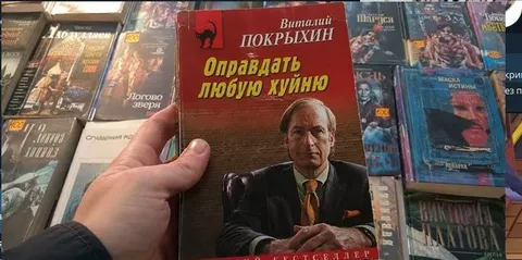 Оправдать любую хуйню