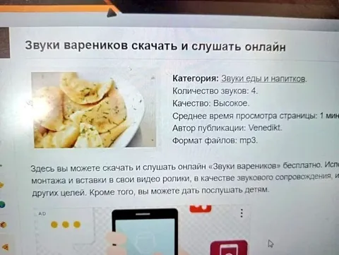 Звуки вареников онлайн