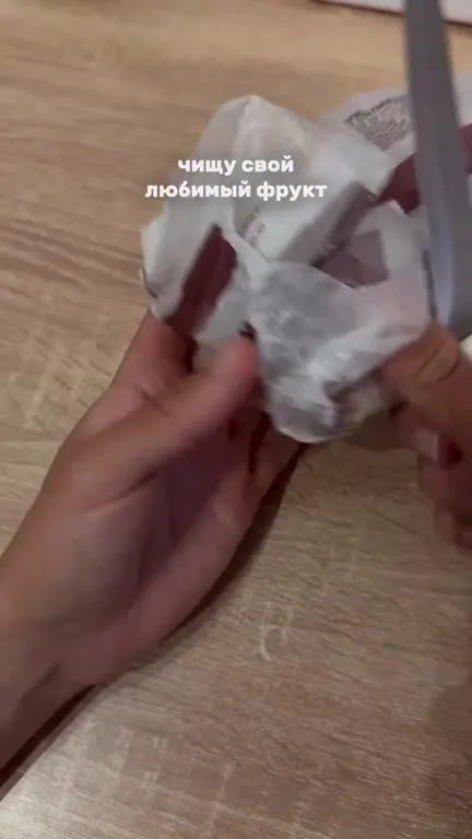 Чищу свой любимый фрукт