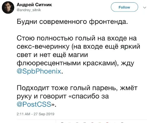 Будни современного фронтенда