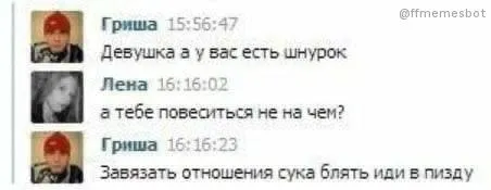Шнурок для завязывания отношений