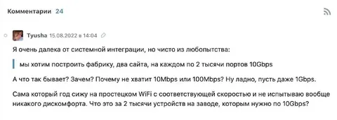 Две тысячи портов по 10Gbps