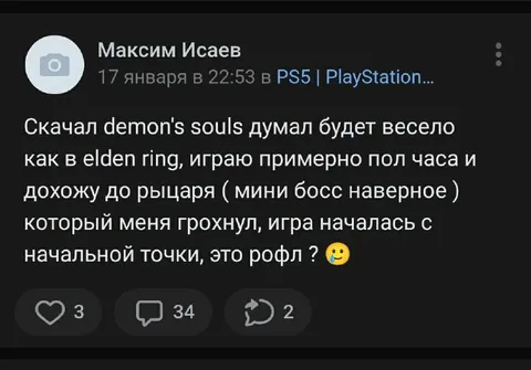 Рыцарь убил после получаса игры