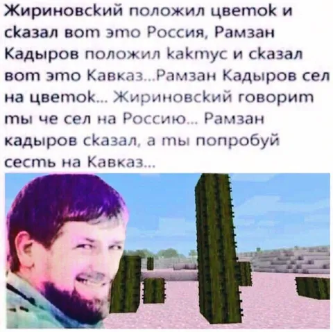 Сесть на Кавказ