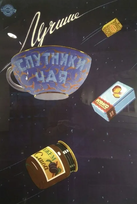 Лучшее: пить чай