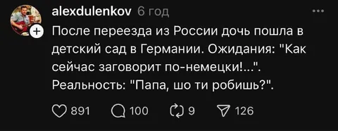 Дочь заговорила по-украински