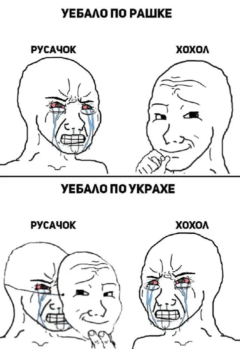 Русачок и хохол меняются местами